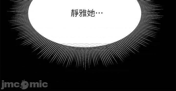 幸福外送员 幸福外送员 41 第15页
