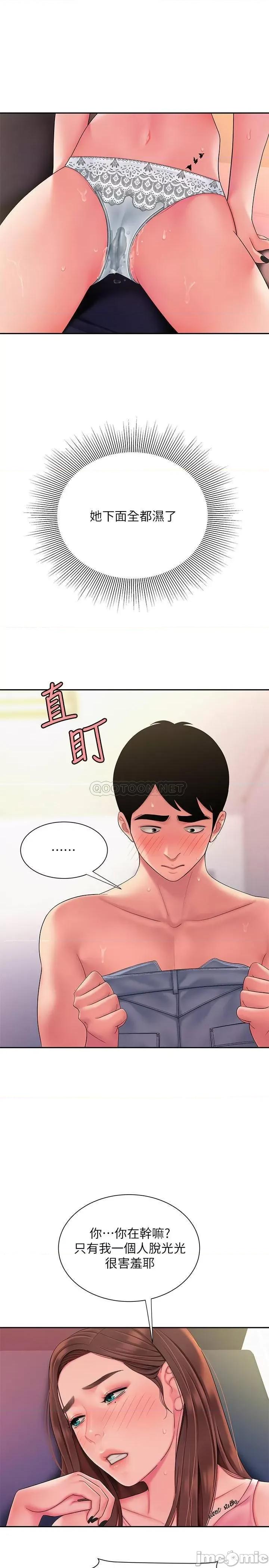 幸福外送员 幸福外送员 41 第20页