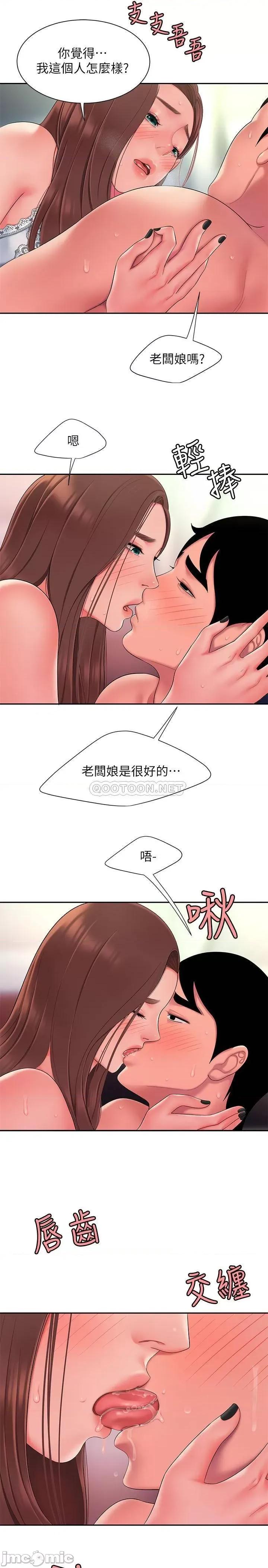 幸福外送员 幸福外送员 41 第23页