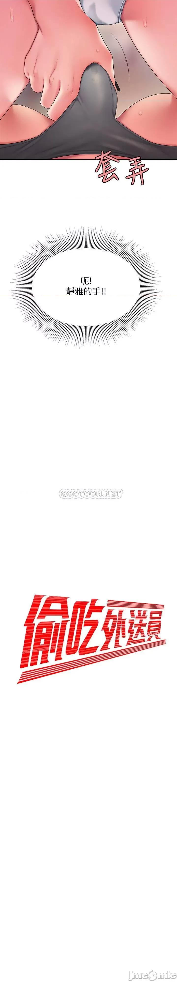 幸福外送员 幸福外送员	42 第2页