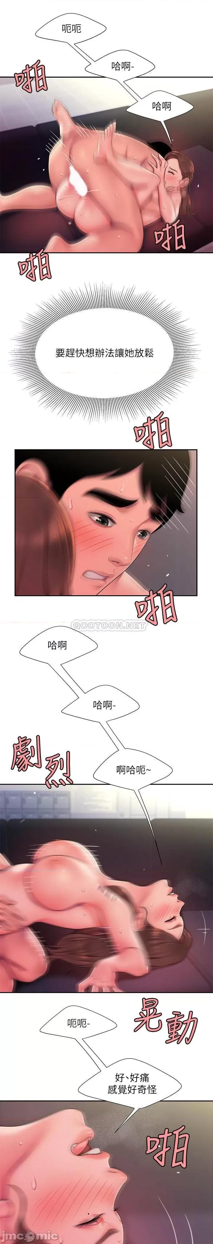 幸福外送员 幸福外送员	42 第22页