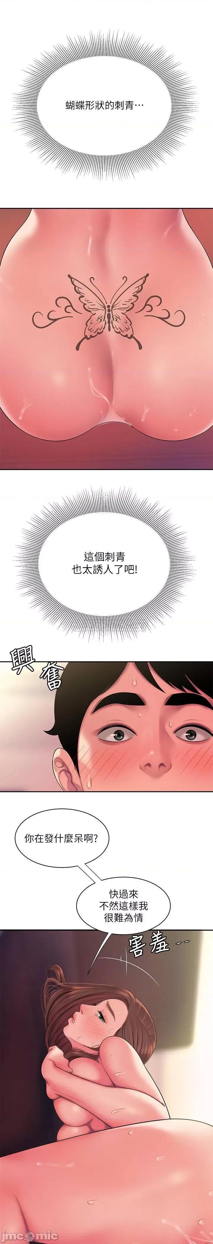 幸福外送员 幸福外送员	42 第27页