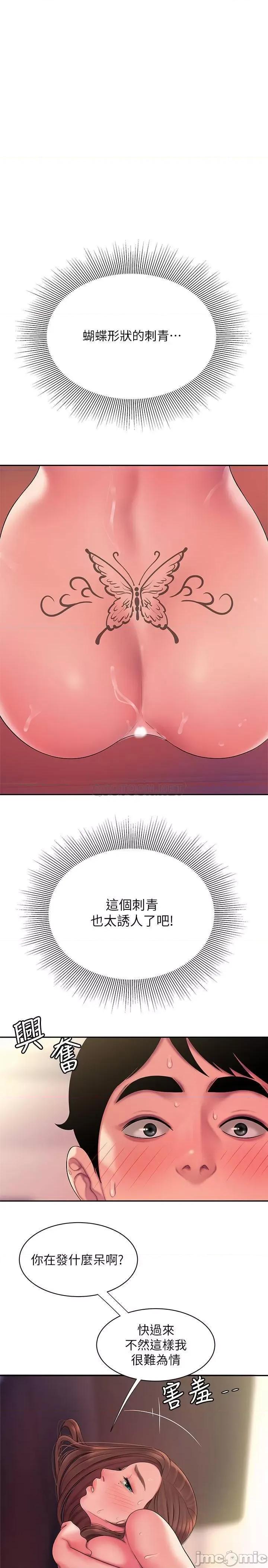 幸福外送员 偷吃外送员 - 第43话 - 不要停_ (TOPTOON) 第1页