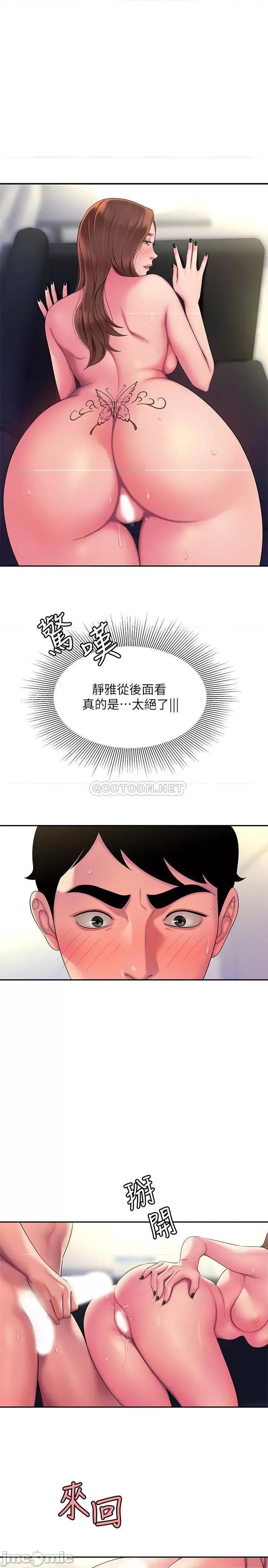 幸福外送员 偷吃外送员 - 第43话 - 不要停_ (TOPTOON) 第3页