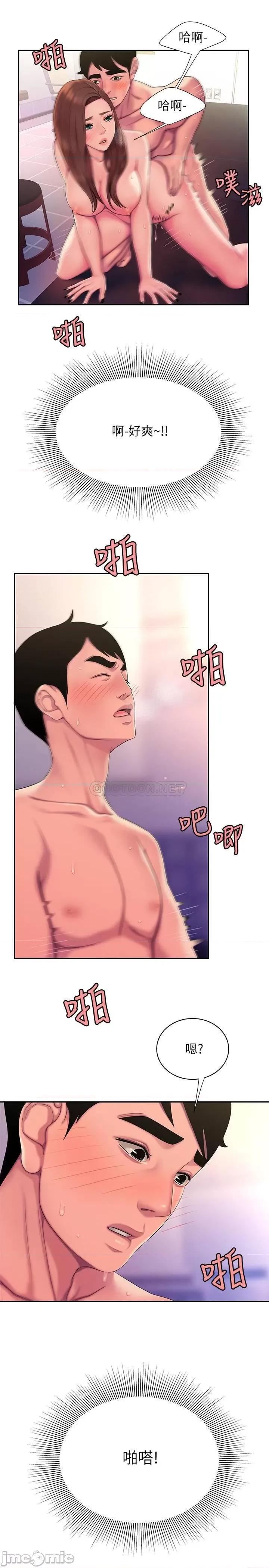 幸福外送员 偷吃外送员 - 第43话 - 不要停_ (TOPTOON) 第9页
