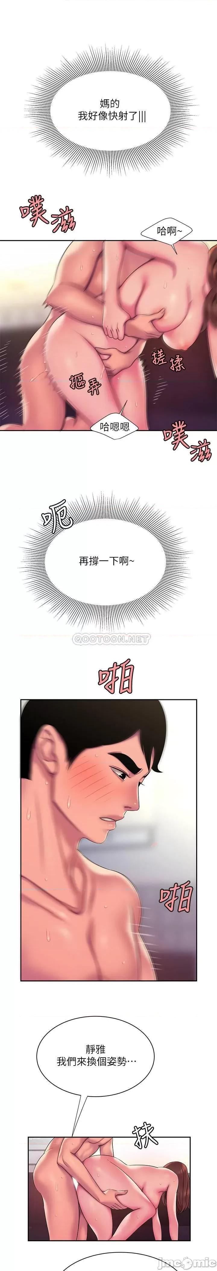 幸福外送员 偷吃外送员 - 第43话 - 不要停_ (TOPTOON) 第14页
