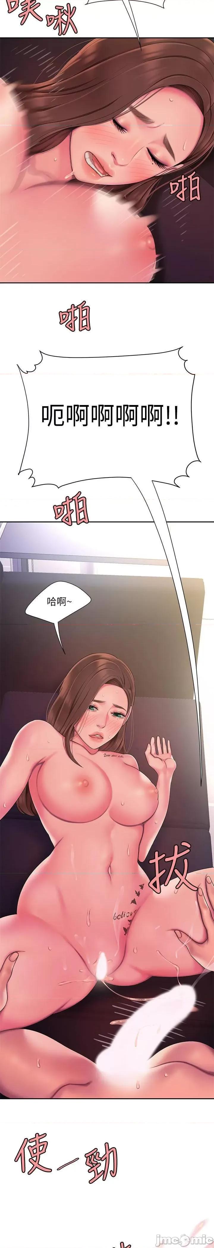 幸福外送员 偷吃外送员 - 第43话 - 不要停_ (TOPTOON) 第18页