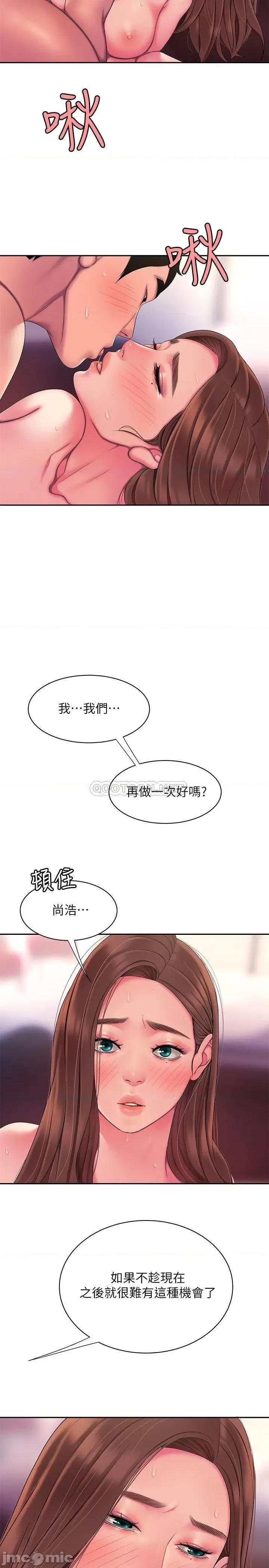 幸福外送员 偷吃外送员 - 第43话 - 不要停_ (TOPTOON) 第21页