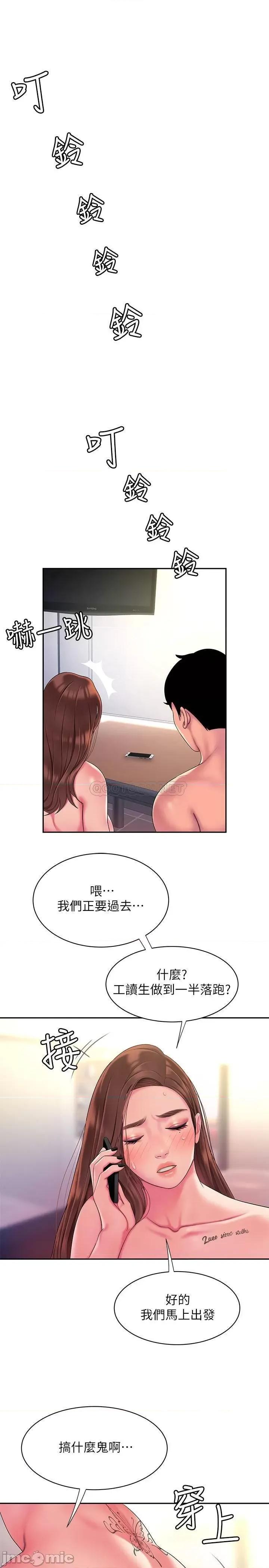 幸福外送员 偷吃外送员 - 第43话 - 不要停_ (TOPTOON) 第23页