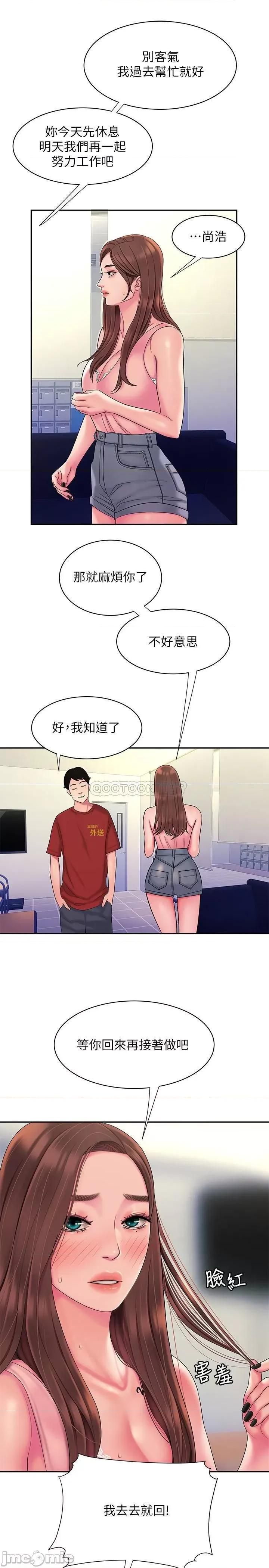 幸福外送员 偷吃外送员 - 第43话 - 不要停_ (TOPTOON) 第26页