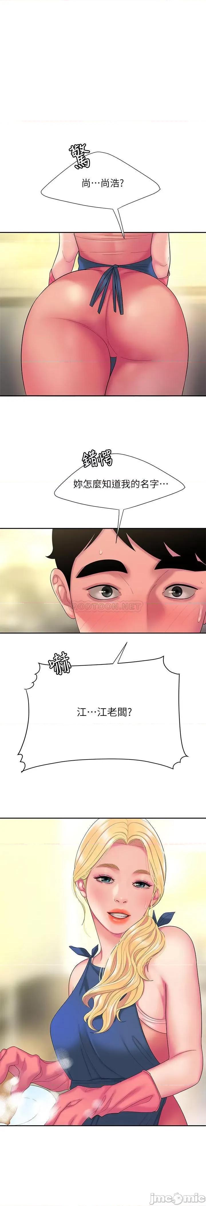 幸福外送员 偷吃外送员 - 第44话 - 炸鸡店老闆的真心道歉 (TOPTOON) 第1页