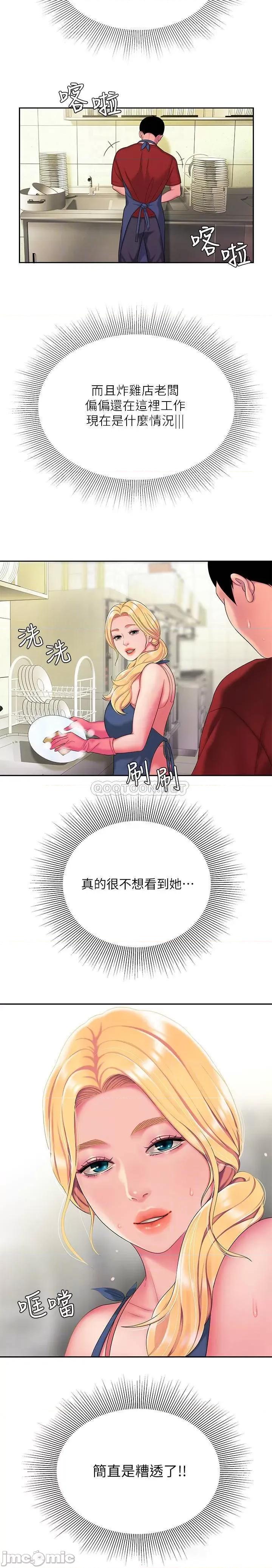 幸福外送员 偷吃外送员 - 第44话 - 炸鸡店老闆的真心道歉 (TOPTOON) 第4页