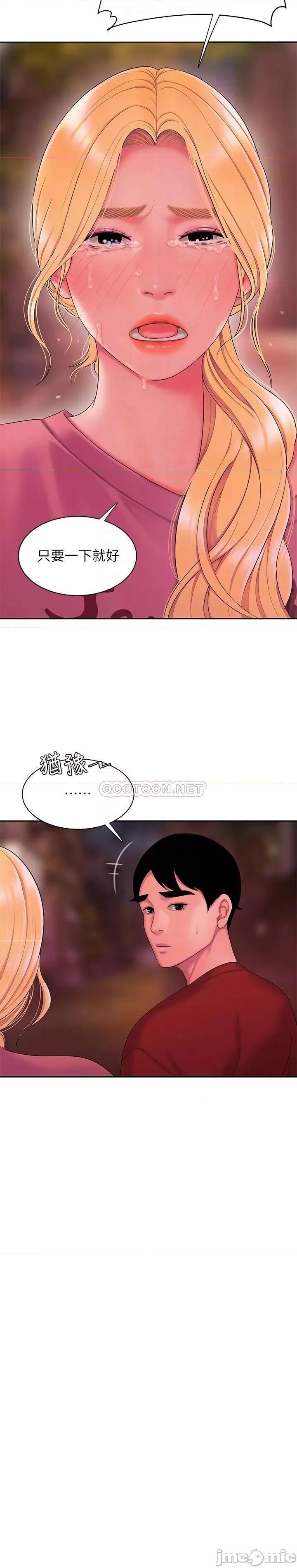 幸福外送员 偷吃外送员 - 第44话 - 炸鸡店老闆的真心道歉 (TOPTOON) 第8页