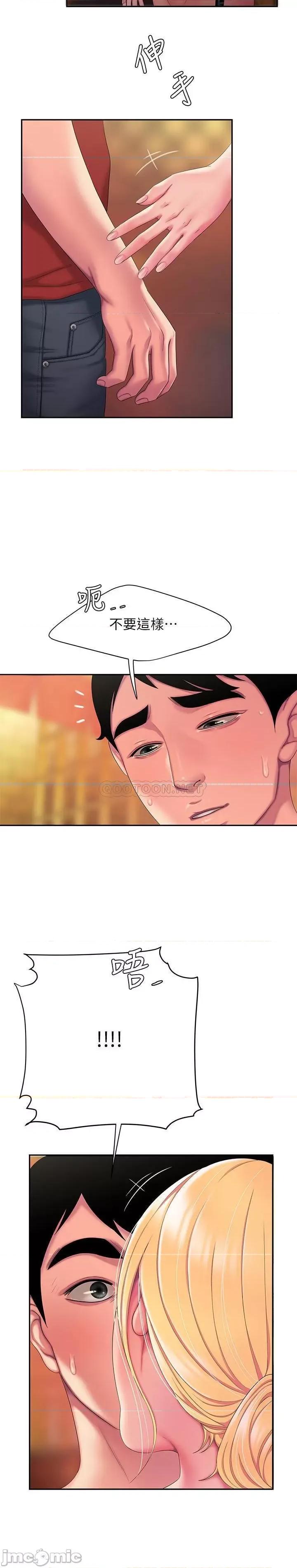 幸福外送员 偷吃外送员 - 第44话 - 炸鸡店老闆的真心道歉 (TOPTOON) 第19页