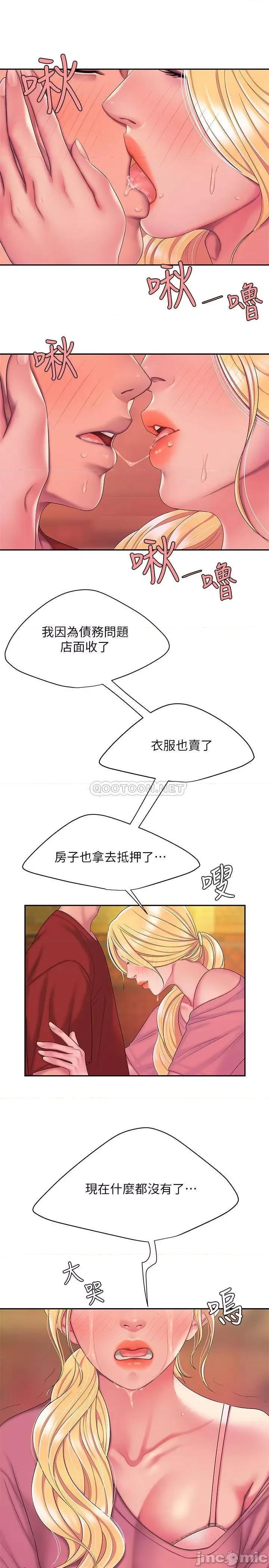 幸福外送员 偷吃外送员 - 第44话 - 炸鸡店老闆的真心道歉 (TOPTOON) 第20页