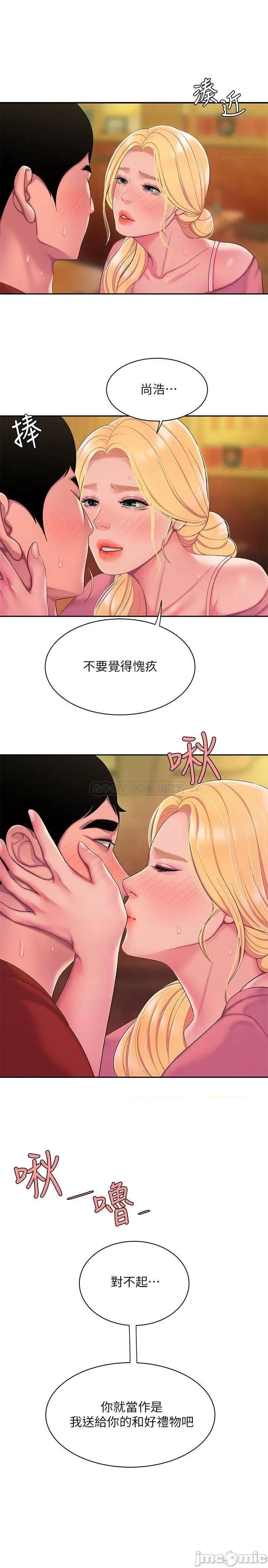 幸福外送员 偷吃外送员 - 第44话 - 炸鸡店老闆的真心道歉 (TOPTOON) 第22页