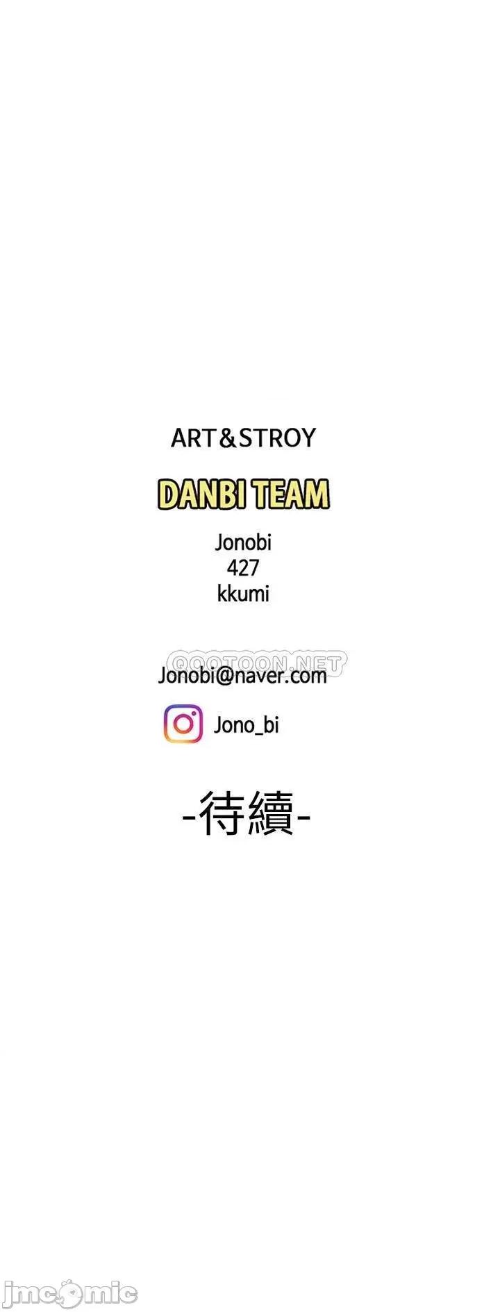 幸福外送员 偷吃外送员 - 第44话 - 炸鸡店老闆的真心道歉 (TOPTOON) 第23页