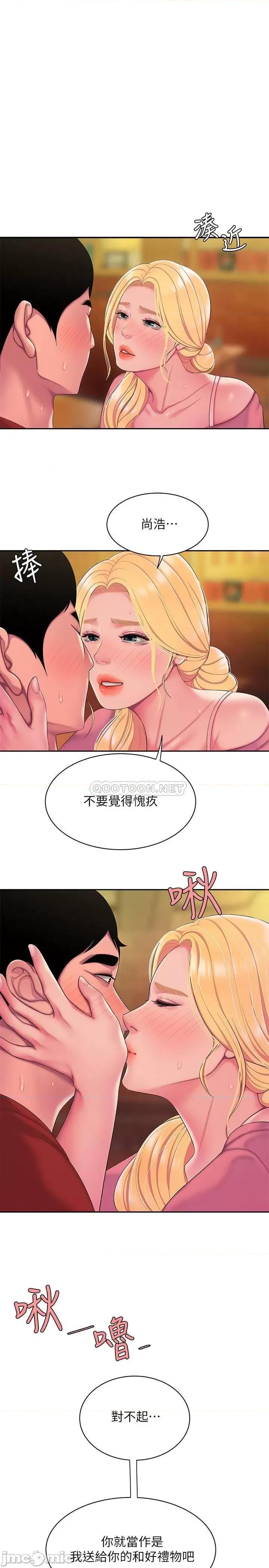 幸福外送员 偷吃外送员 - 第45话 - 两个女人的再会 (TOPTOON) 第1页
