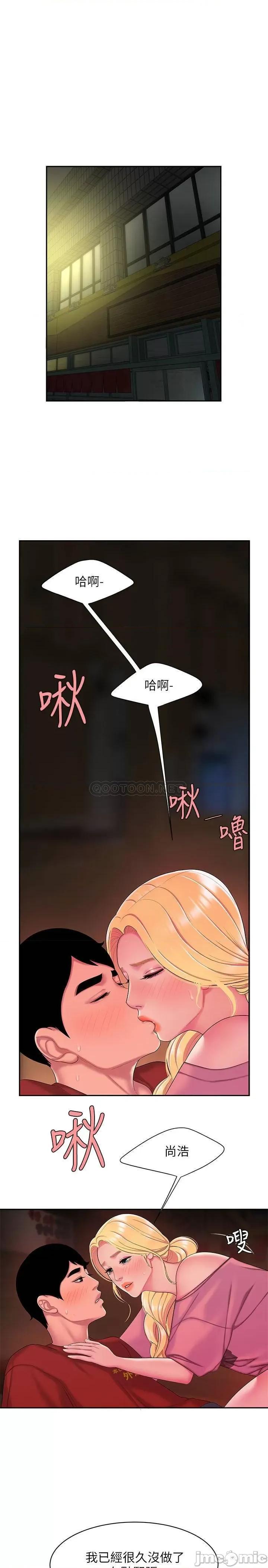 幸福外送员 偷吃外送员 - 第45话 - 两个女人的再会 (TOPTOON) 第3页