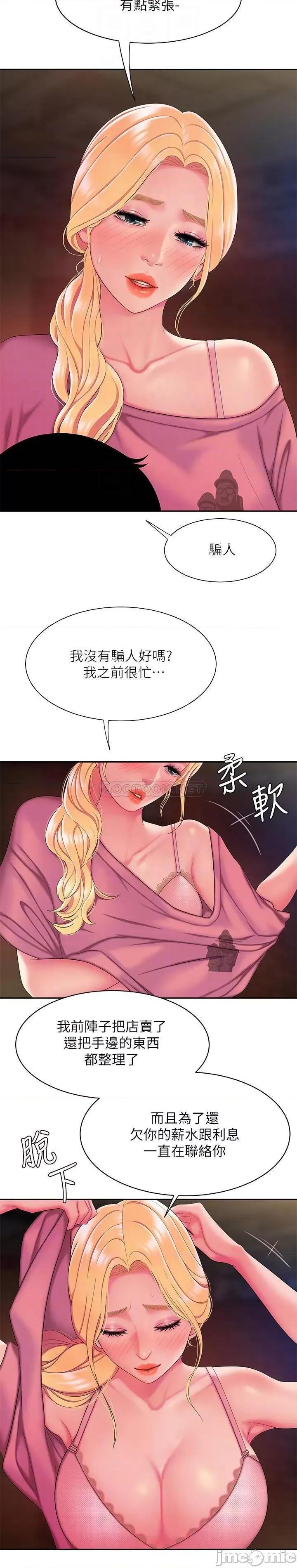 幸福外送员 偷吃外送员 - 第45话 - 两个女人的再会 (TOPTOON) 第4页