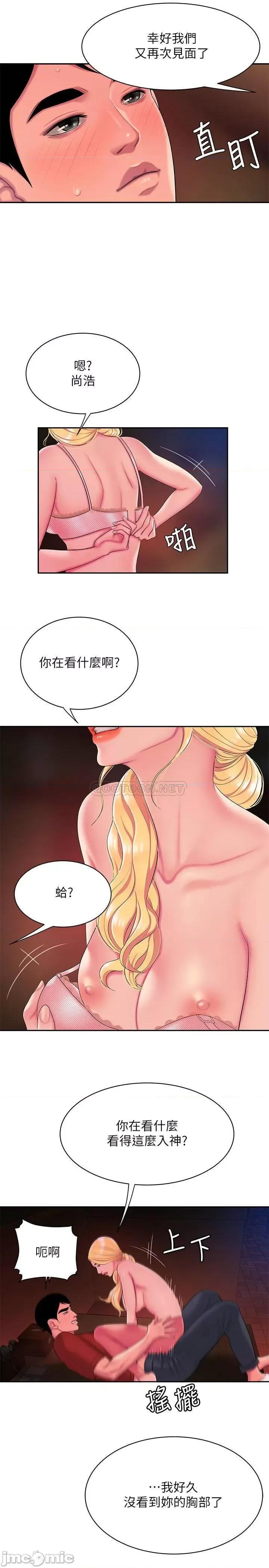 幸福外送员 偷吃外送员 - 第45话 - 两个女人的再会 (TOPTOON) 第5页