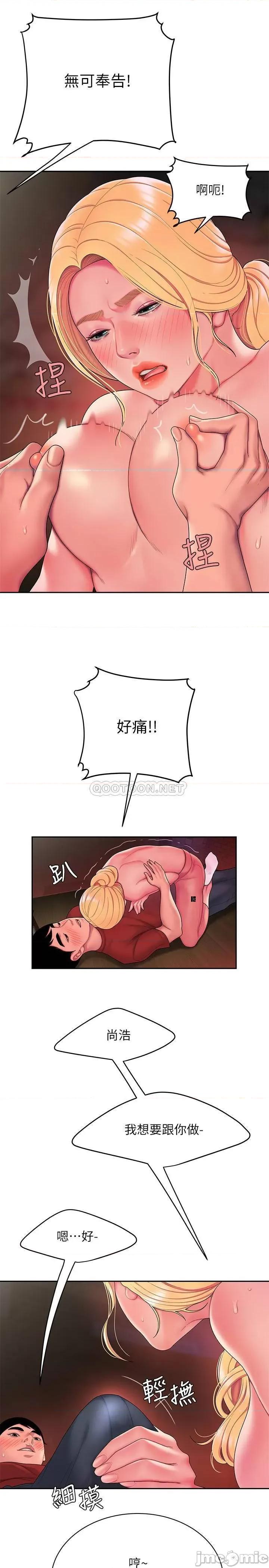 幸福外送员 偷吃外送员 - 第45话 - 两个女人的再会 (TOPTOON) 第7页