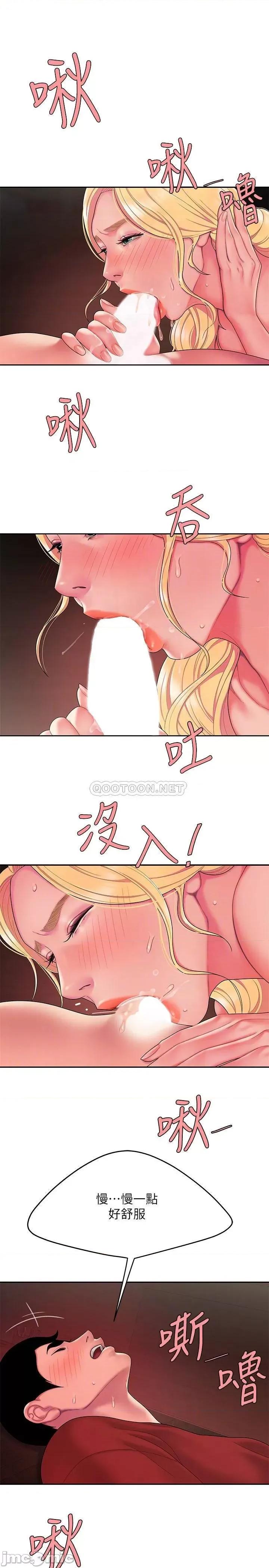 幸福外送员 偷吃外送员 - 第45话 - 两个女人的再会 (TOPTOON) 第10页