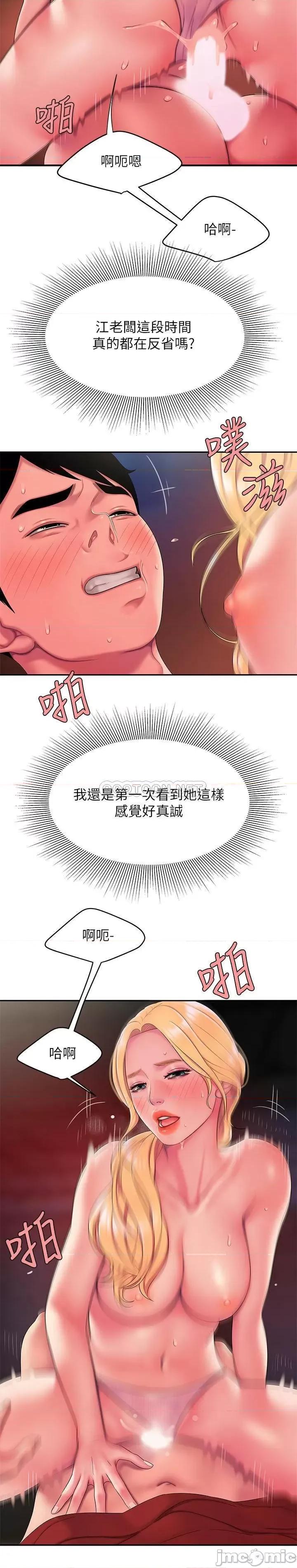 幸福外送员 偷吃外送员 - 第45话 - 两个女人的再会 (TOPTOON) 第13页
