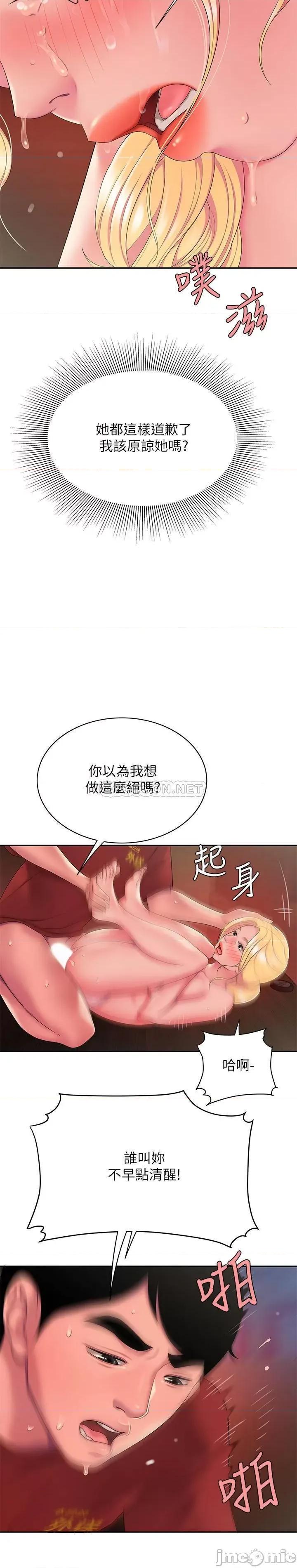 幸福外送员 偷吃外送员 - 第45话 - 两个女人的再会 (TOPTOON) 第15页