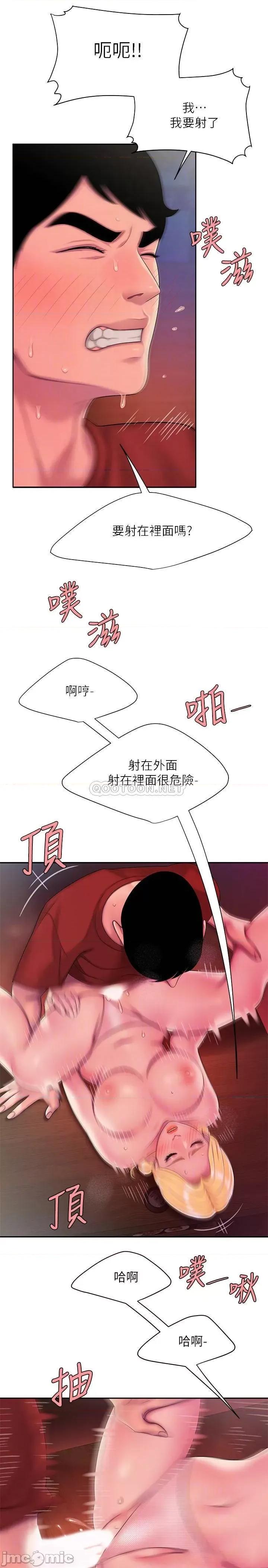 幸福外送员 偷吃外送员 - 第45话 - 两个女人的再会 (TOPTOON) 第18页