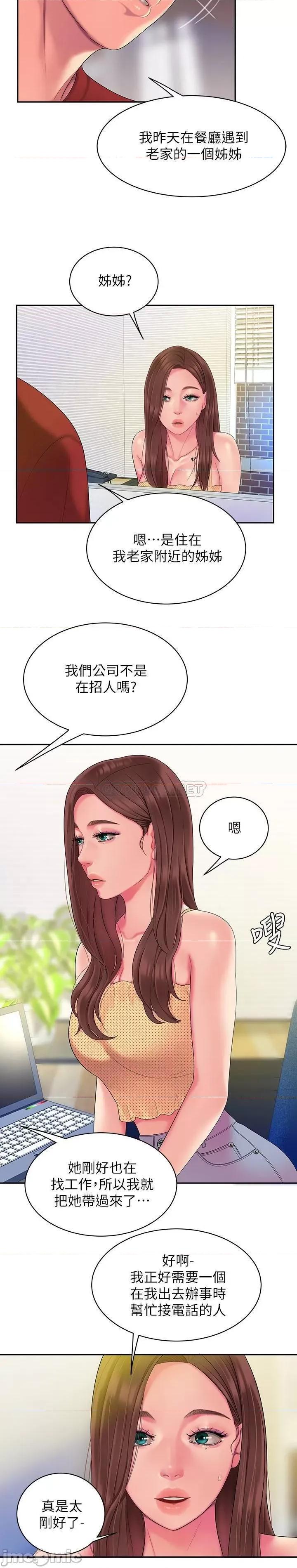 幸福外送员 偷吃外送员 - 第45话 - 两个女人的再会 (TOPTOON) 第24页