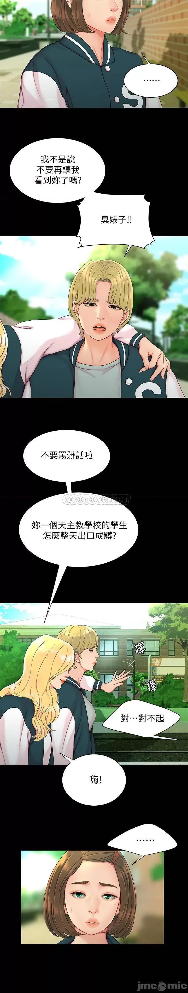 幸福外送员 偷吃外送员 - 第46话 - 静雅，我会听妳说的 (TOPTOON) 第2页
