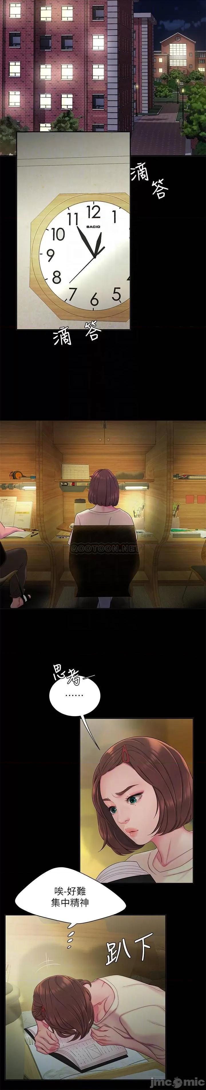 幸福外送员 偷吃外送员 - 第46话 - 静雅，我会听妳说的 (TOPTOON) 第4页