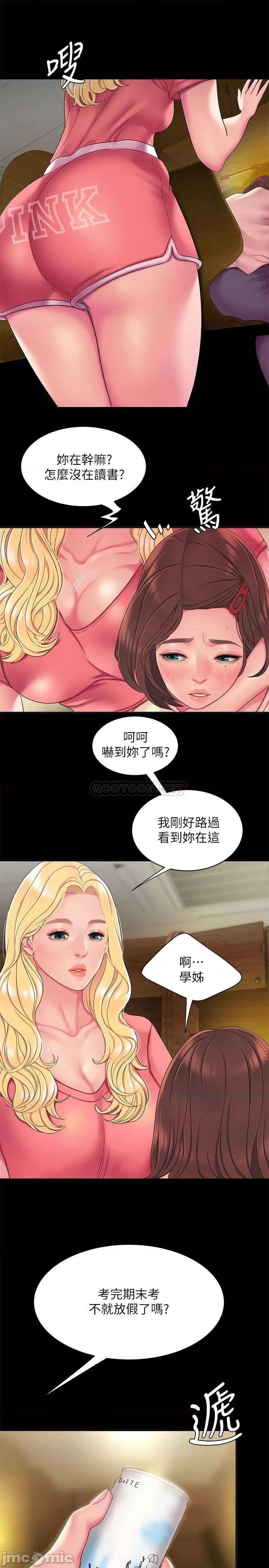 幸福外送员 偷吃外送员 - 第46话 - 静雅，我会听妳说的 (TOPTOON) 第5页