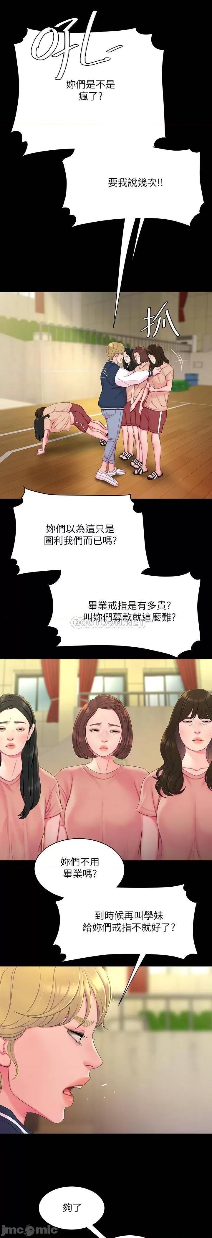 幸福外送员 偷吃外送员 - 第46话 - 静雅，我会听妳说的 (TOPTOON) 第7页
