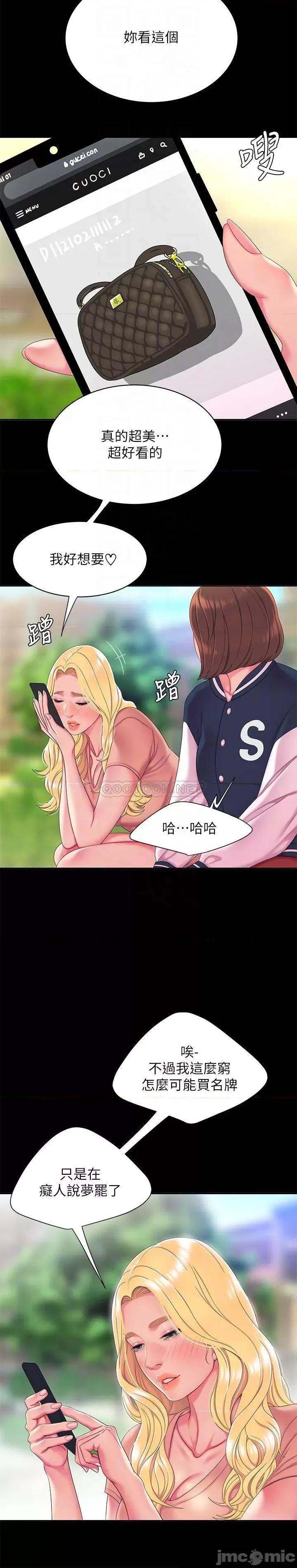 幸福外送员 偷吃外送员 - 第46话 - 静雅，我会听妳说的 (TOPTOON) 第10页