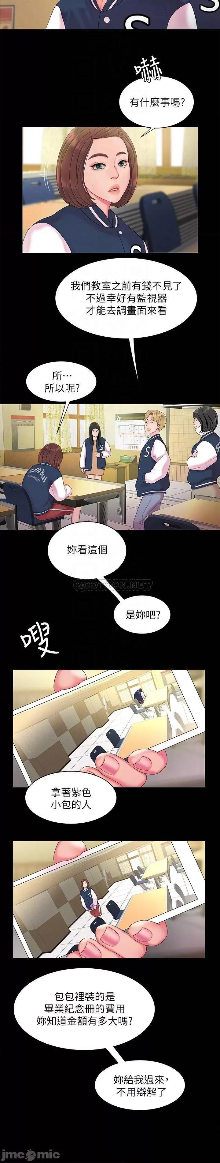幸福外送员 偷吃外送员 - 第46话 - 静雅，我会听妳说的 (TOPTOON) 第14页