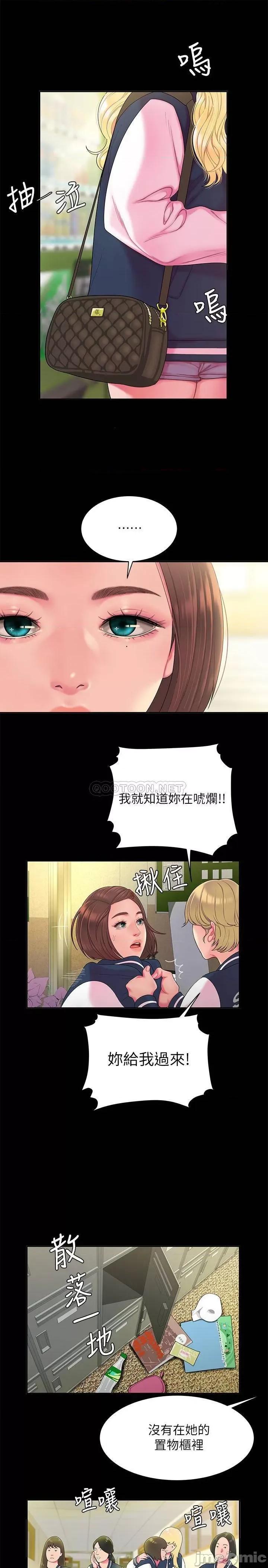 幸福外送员 偷吃外送员 - 第46话 - 静雅，我会听妳说的 (TOPTOON) 第17页
