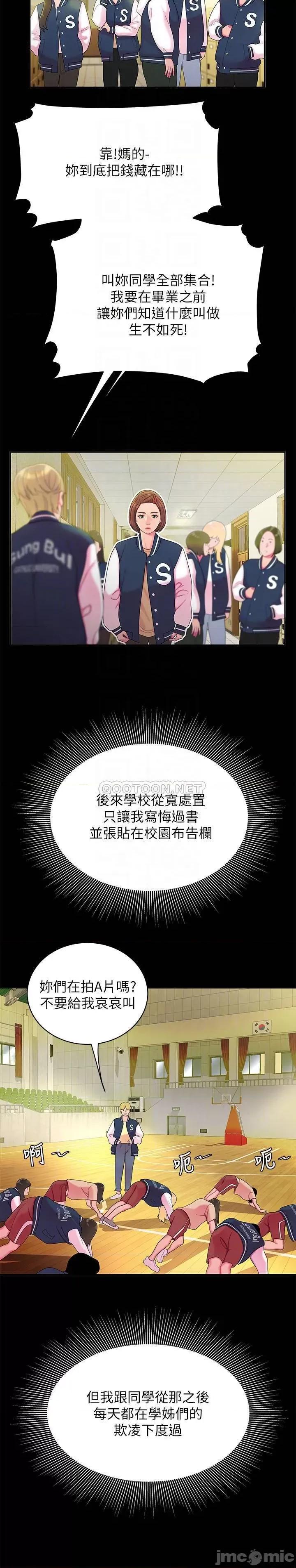 幸福外送员 偷吃外送员 - 第46话 - 静雅，我会听妳说的 (TOPTOON) 第18页