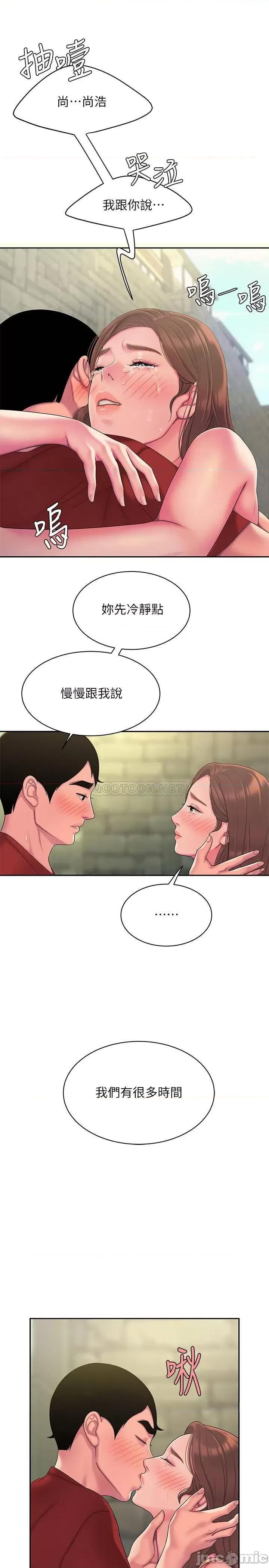 幸福外送员 偷吃外送员 - 第46话 - 静雅，我会听妳说的 (TOPTOON) 第21页