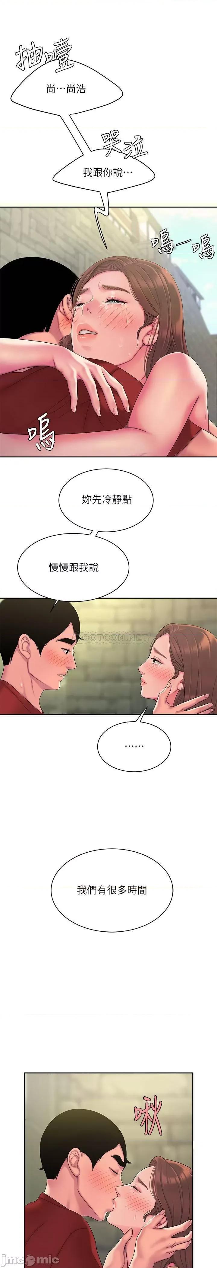 幸福外送员 偷吃外送员 47 第1页