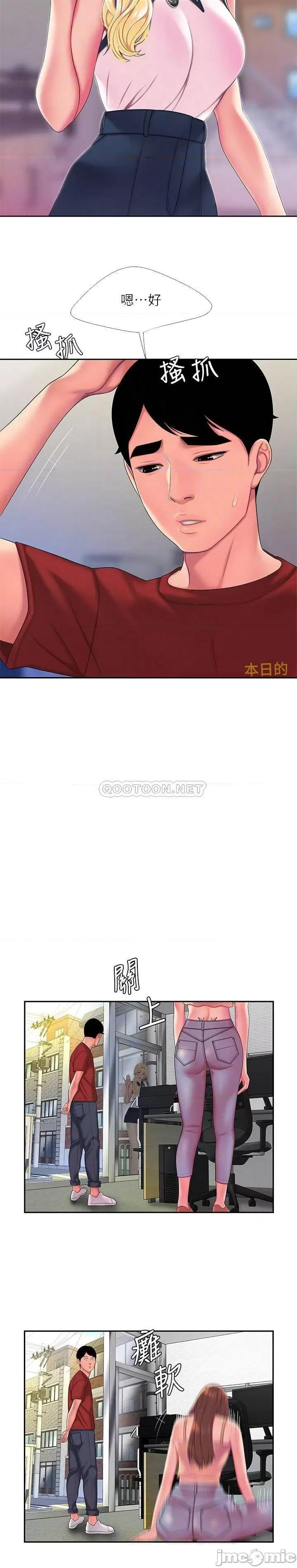 幸福外送员 偷吃外送员 47 第12页