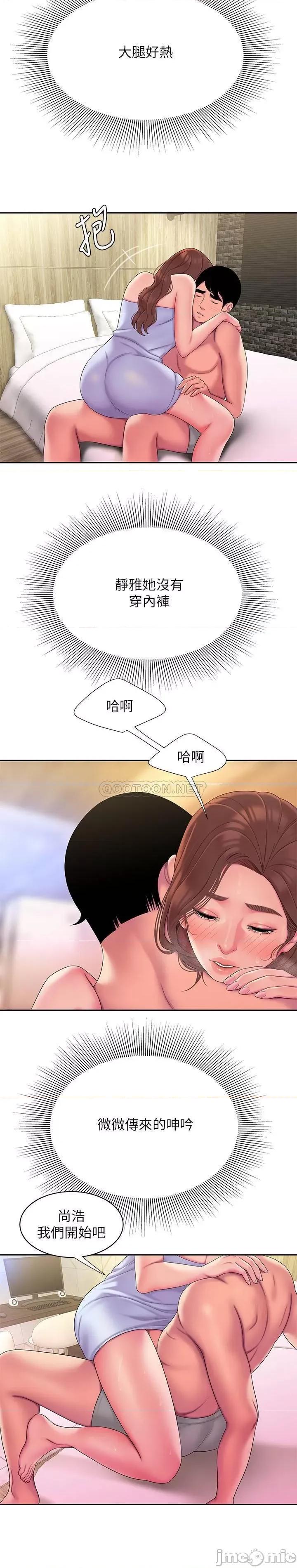 幸福外送员 偷吃外送员 47 第19页