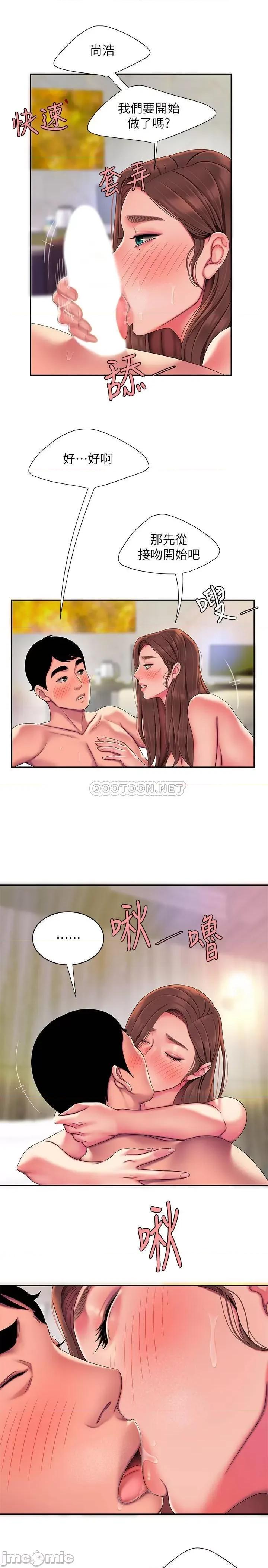 幸福外送员 偷吃外送员 - 第48话 - 静雅难以平息的慾火 第11页