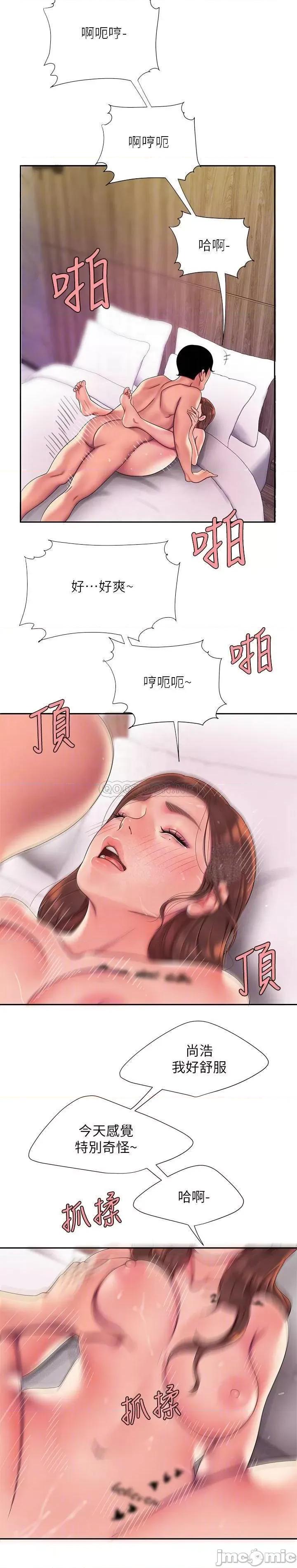 幸福外送员 偷吃外送员 - 第48话 - 静雅难以平息的慾火 第16页