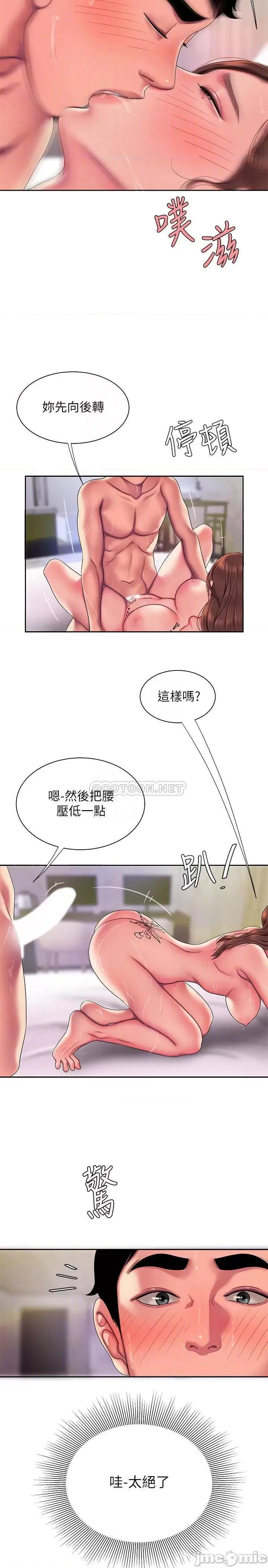 幸福外送员 偷吃外送员 - 第48话 - 静雅难以平息的慾火 第18页