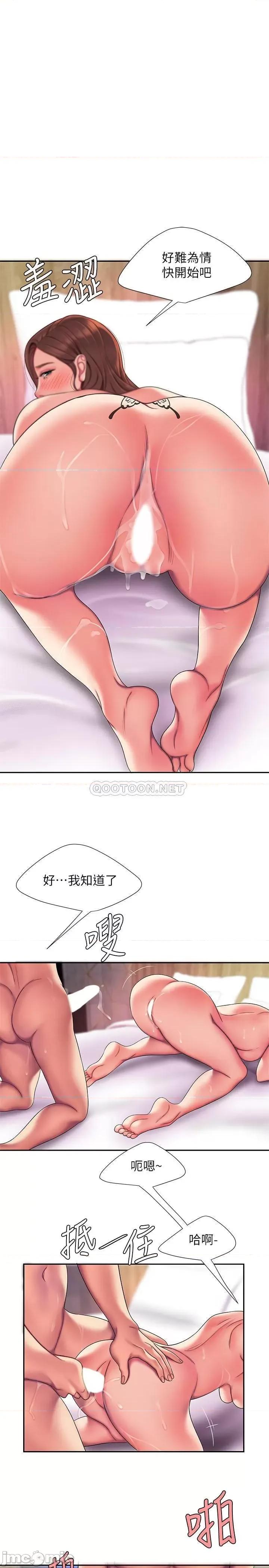 幸福外送员 偷吃外送员 - 第48话 - 静雅难以平息的慾火 第19页