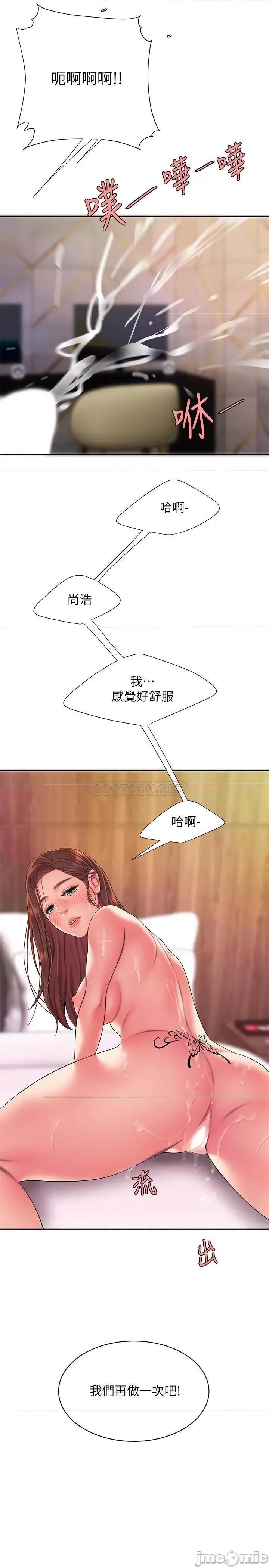 幸福外送员 偷吃外送员 - 第48话 - 静雅难以平息的慾火 第24页