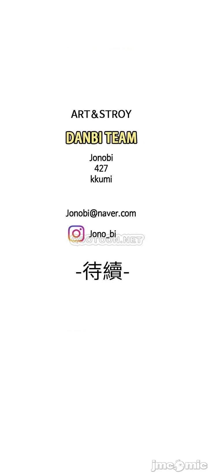 幸福外送员 偷吃外送员 - 第48话 - 静雅难以平息的慾火 第25页