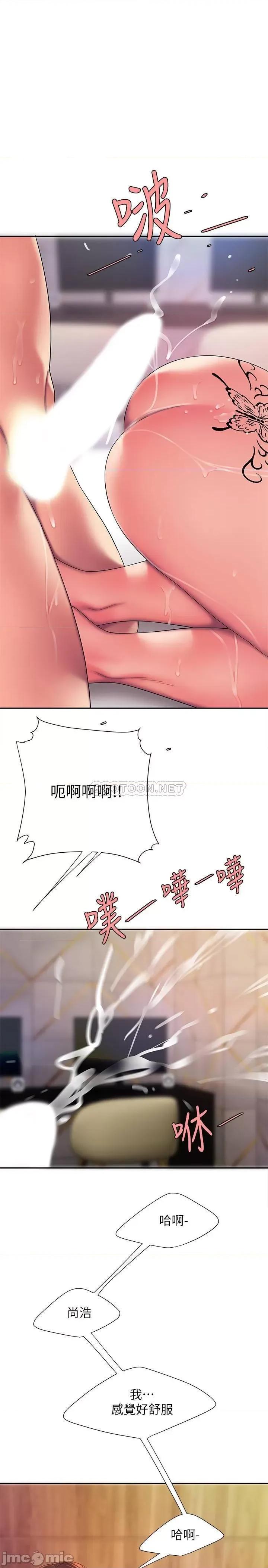 幸福外送员 偷吃外送员 - 第49话 - 今天一起去看海好吗_ 第1页
